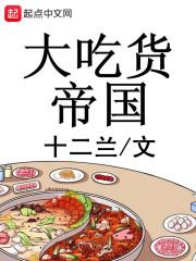 超级三国之最强系统