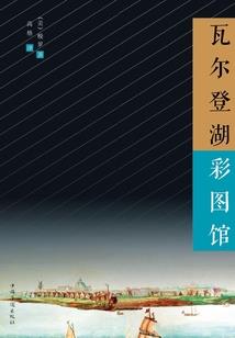 烟波江湖