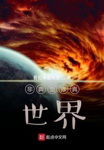 我打娘胎开始的异界冒险