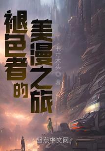真罗星辰决