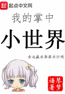 捡到个仙子怎么办