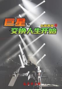 不朽之地