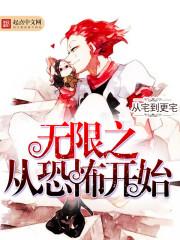 九幽列传