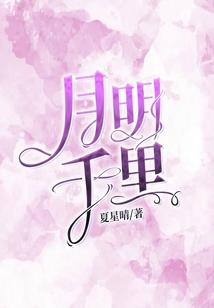 为何离去