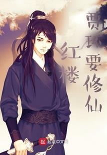 洪荒之骷髅问道