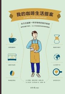 公爵之死