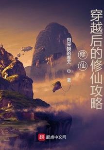 步步穿心
