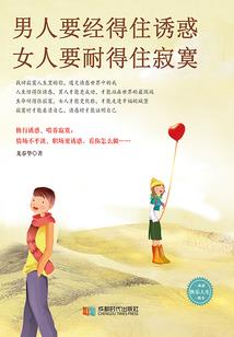 天使公约之晓梦依然