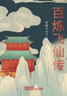 我把反派送上人生巅峰