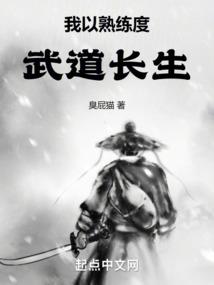 末世之武道通天