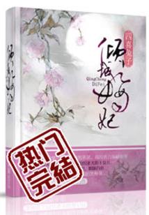 冥界天价直播