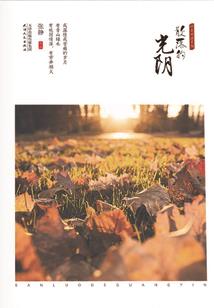 鸾说