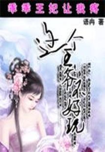 逆转龙尊