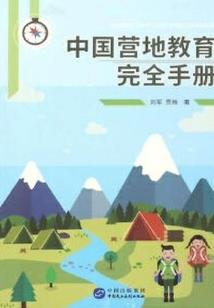 穿越重生之光芒万丈