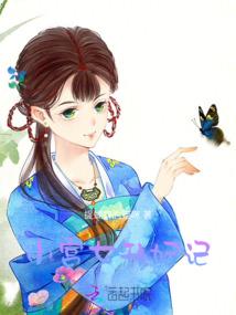 六州记