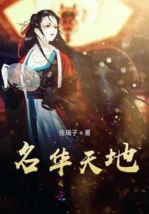 姝女记