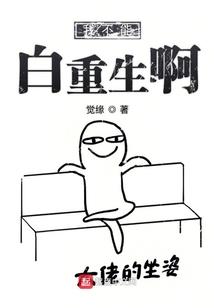 丑仙传奇