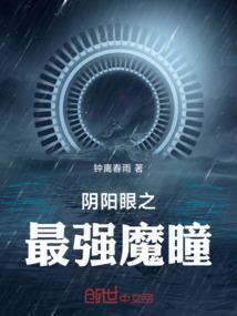 仙魔帝