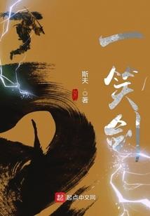 暴君的小田妻