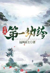 峯火狼烟