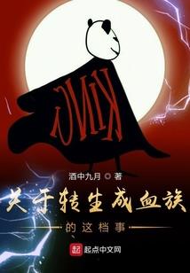 重生之醉卧美人膝