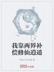 五源传说