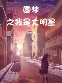 王二狗的不凡道