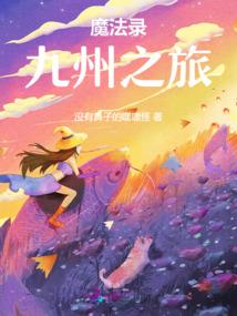 倔强风铃