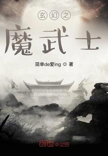 异世战线
