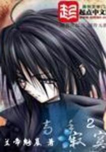 帝尊杨戬