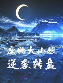 蜜爱晚婚：姐夫好霸道
