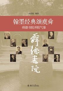 遗落的武林