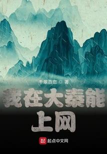 纳米科技修真学