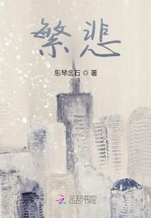 我有一卷黄庭经