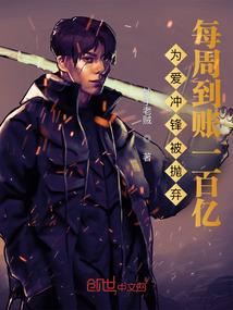 无限兑换之神级装逼系统