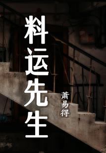 腹黑小医仙