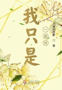 我的末日愿望清单