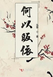 笔墨成仙
