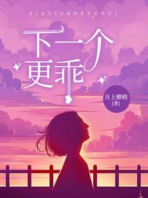 暴君的御前侍女