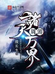 变身之破茧新生