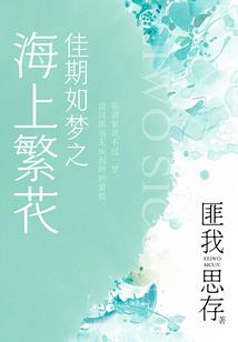 假装孤独的月