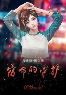 重生之豪门：可爱小萝莉，太腹黑