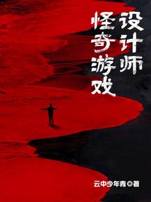 鬼王殿下的小白