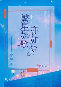 呆萌丫头拽少爷