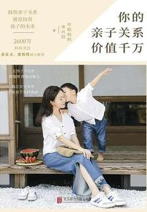 我，仙，打钱