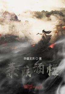 秦囚月笼梦