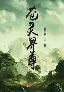 天宸传