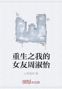 重生之修罗系统