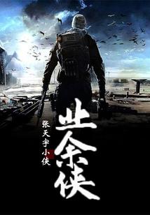 封神：人在大商，已成暴君