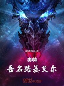 苟在仙武乱世长生不死